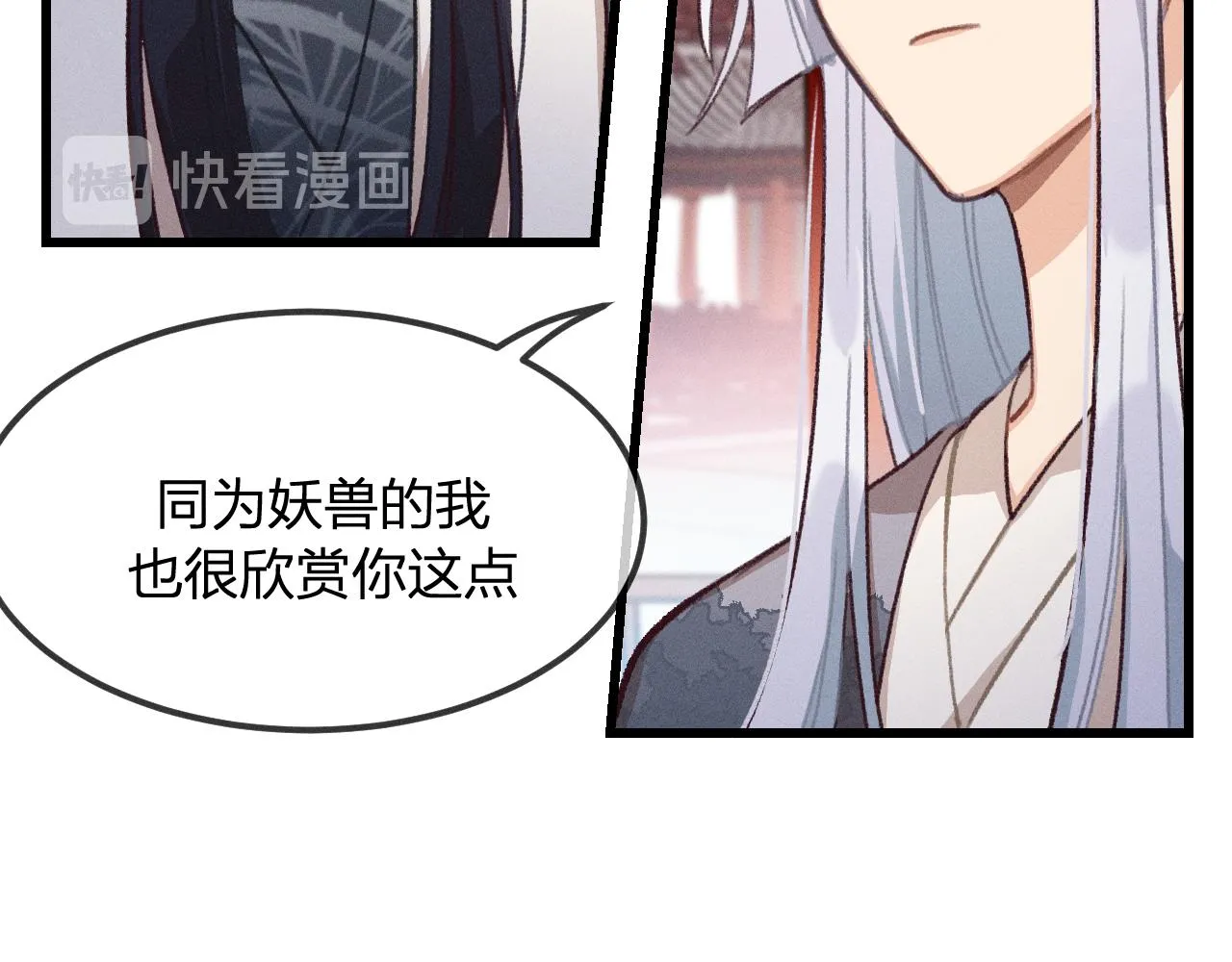 第20话 狐妖开始修炼 第10页