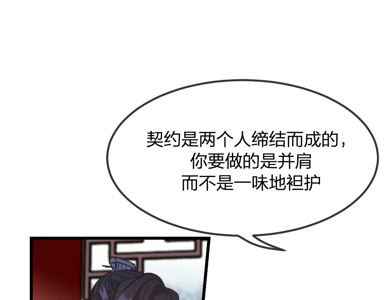 第20话 狐妖开始修炼 第14页