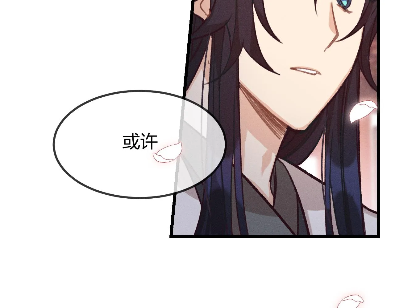 第20话 狐妖开始修炼 第16页