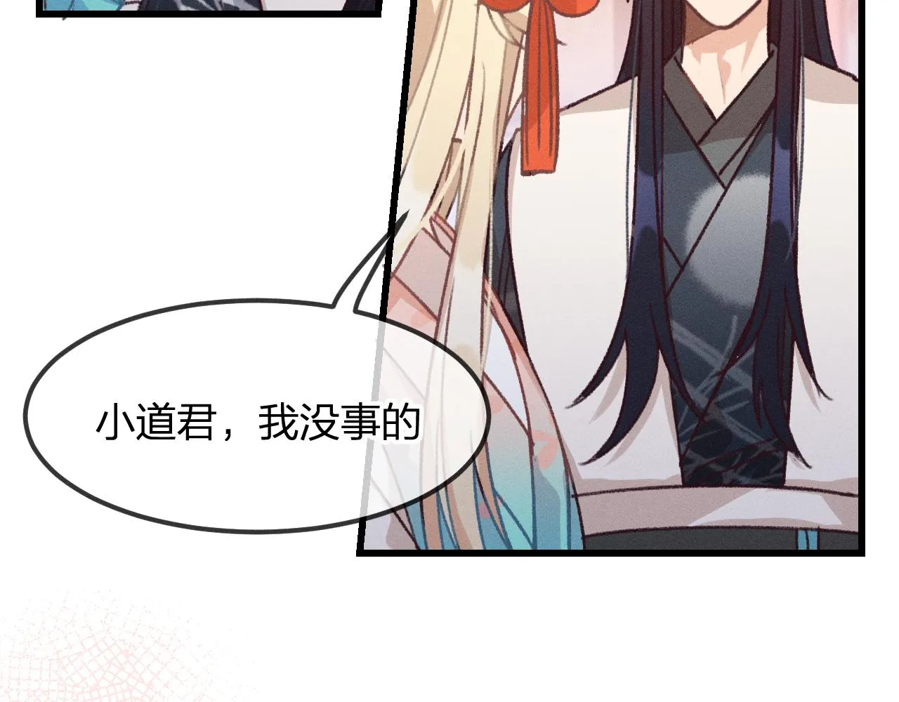 第20话 狐妖开始修炼 第29页