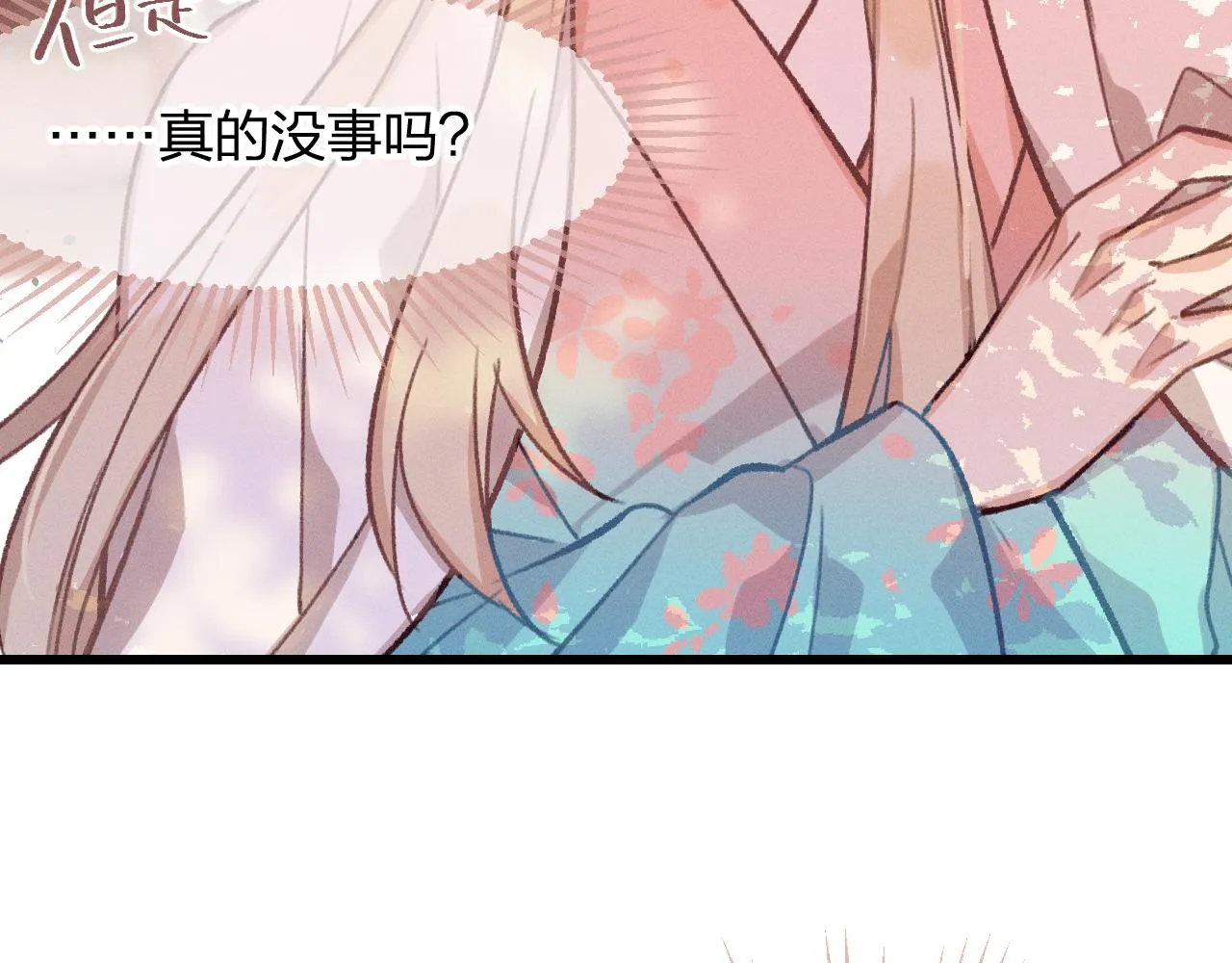 第20话 狐妖开始修炼 第39页