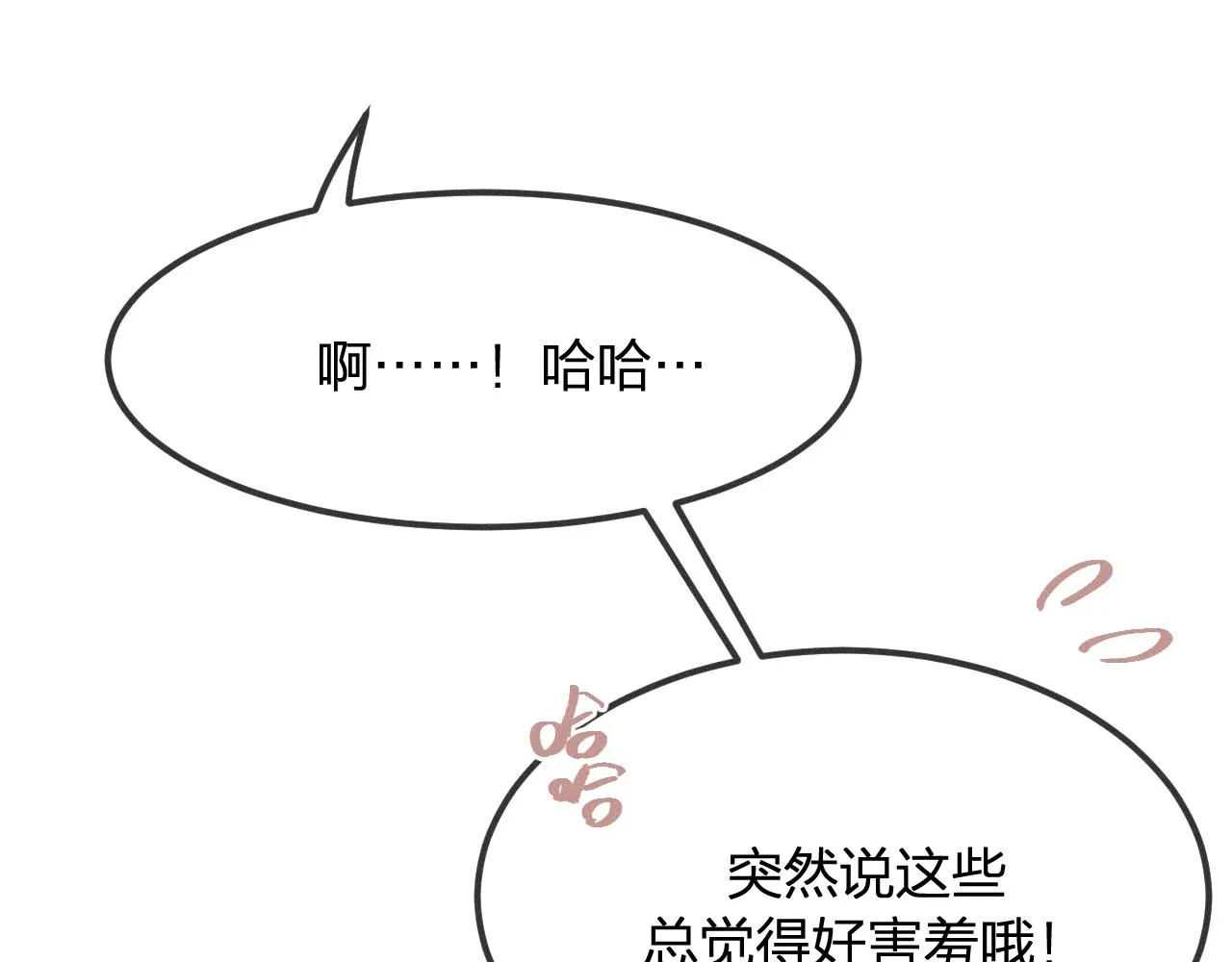 第20话 狐妖开始修炼 第55页