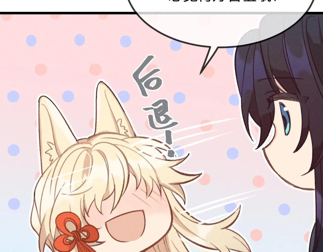第20话 狐妖开始修炼 第56页