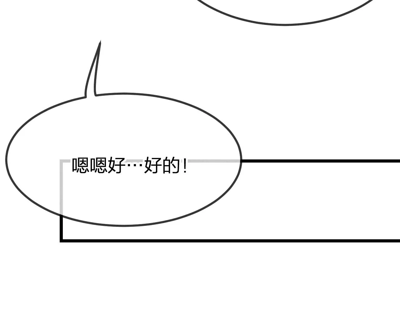 第20话 狐妖开始修炼 第58页