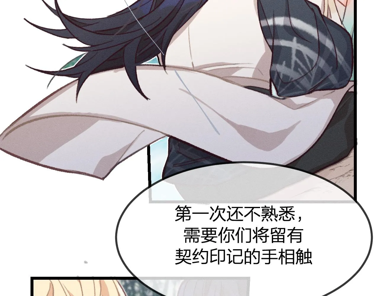 第20话 狐妖开始修炼 第66页