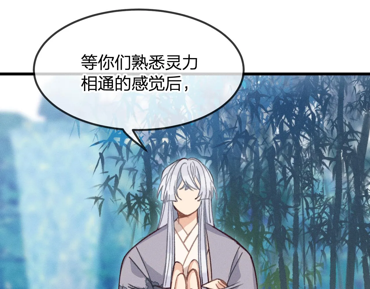 第20话 狐妖开始修炼 第69页
