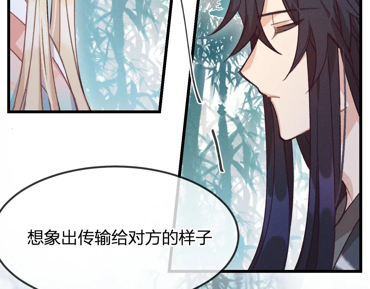第20话 狐妖开始修炼 第72页