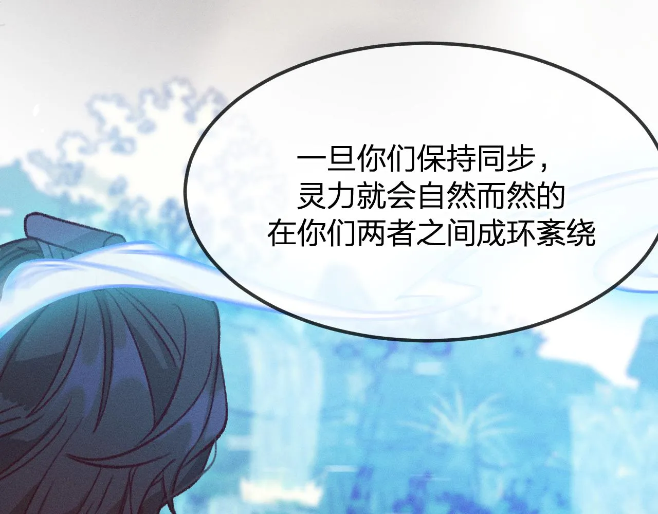 第20话 狐妖开始修炼 第75页