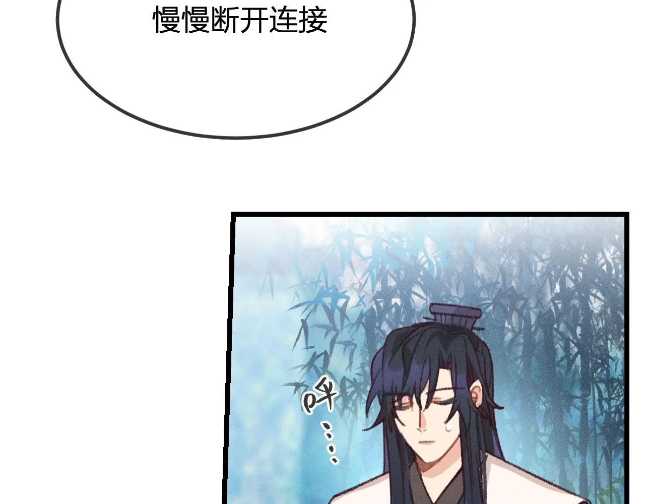 第20话 狐妖开始修炼 第89页