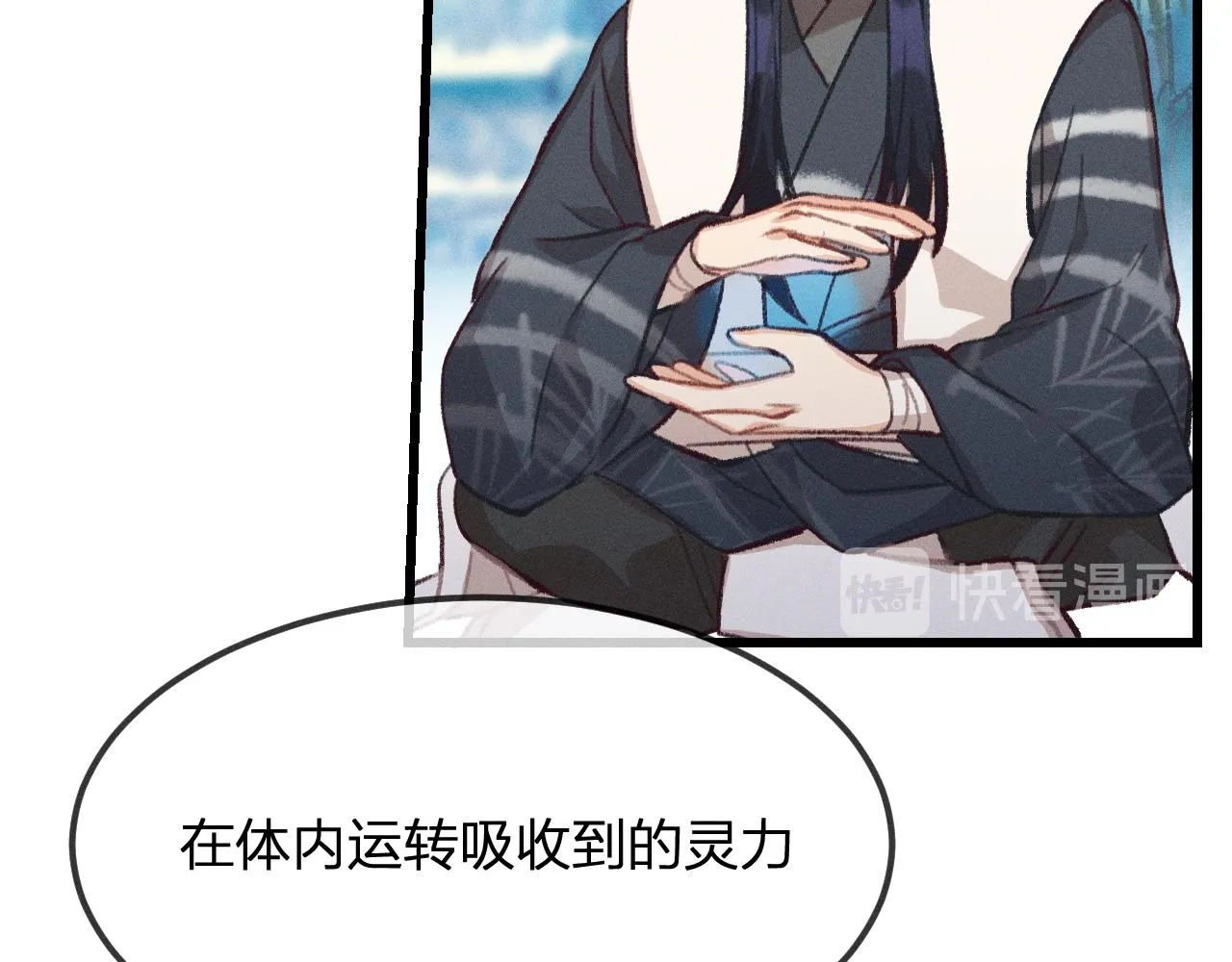 第20话 狐妖开始修炼 第90页
