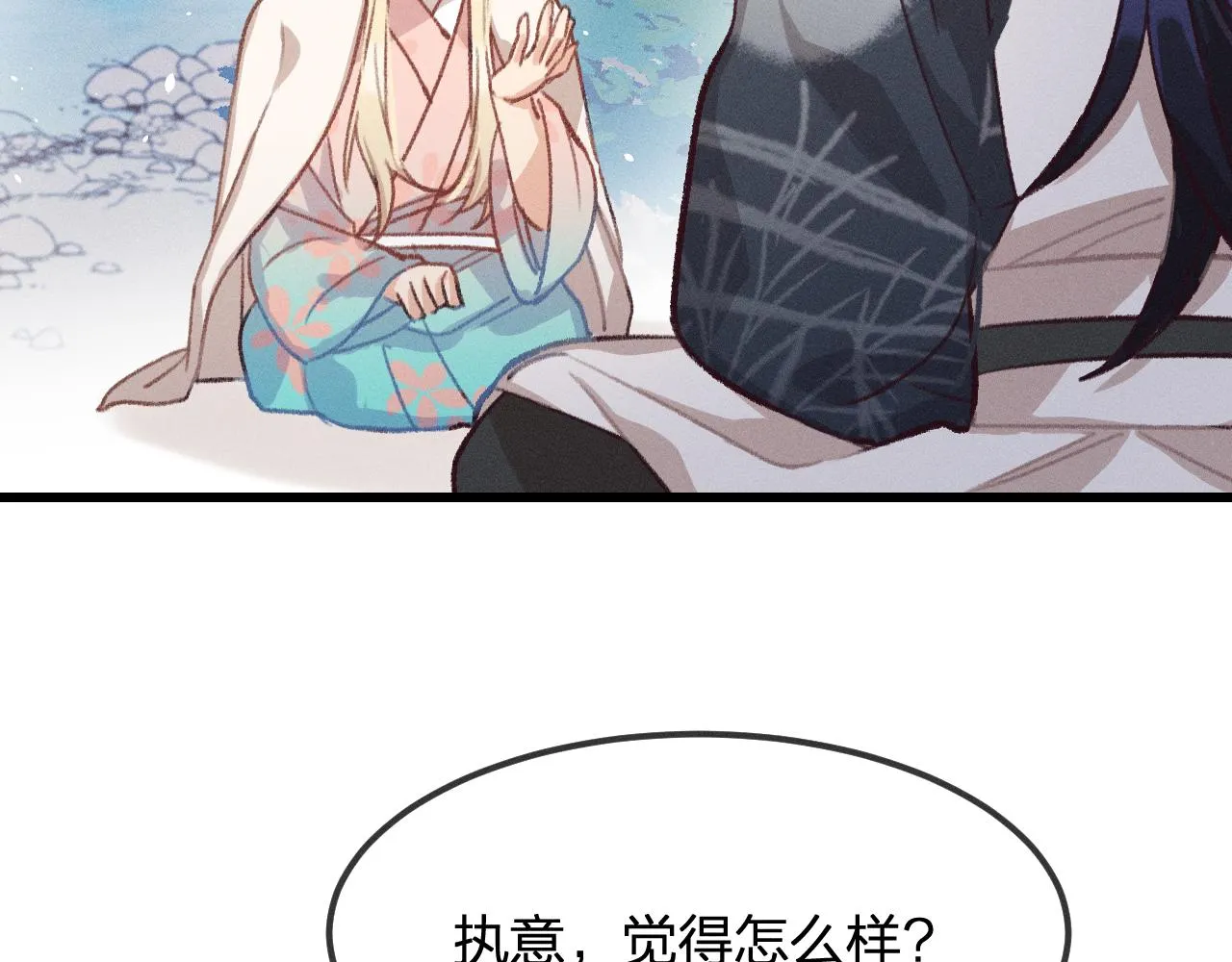 第20话 狐妖开始修炼 第92页