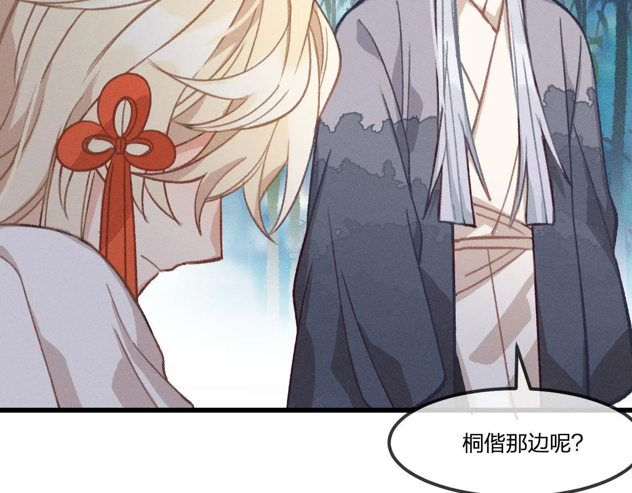 第20话 狐妖开始修炼 第97页