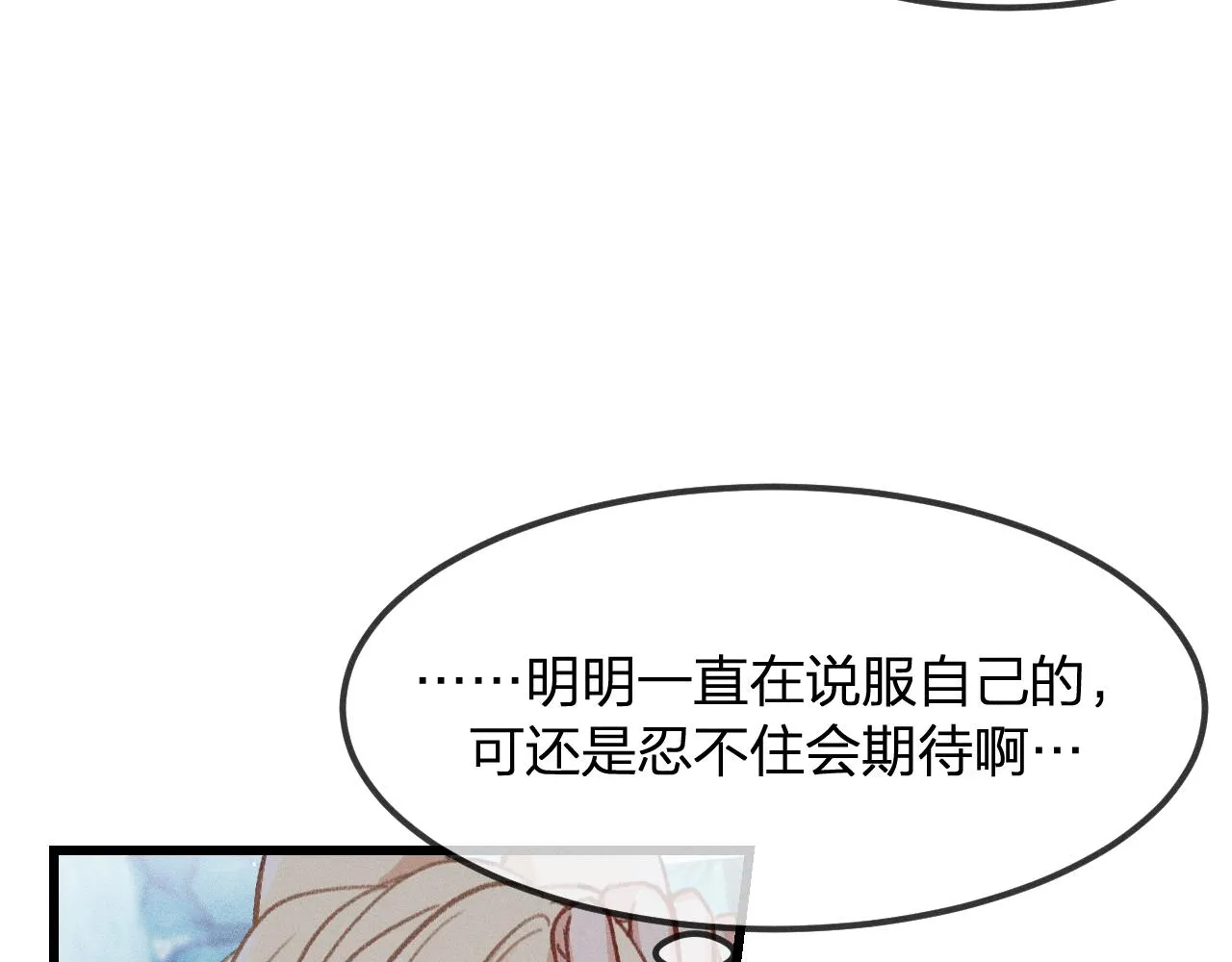 第20话 狐妖开始修炼 第98页