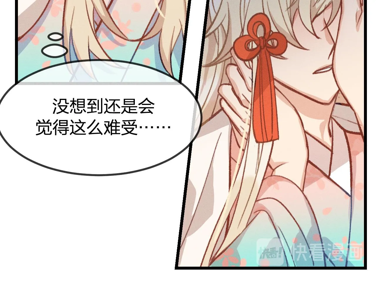 第20话 狐妖开始修炼 第100页