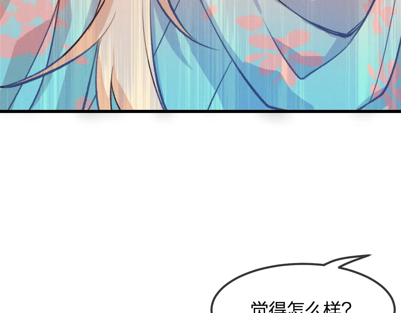 第20话 狐妖开始修炼 第105页