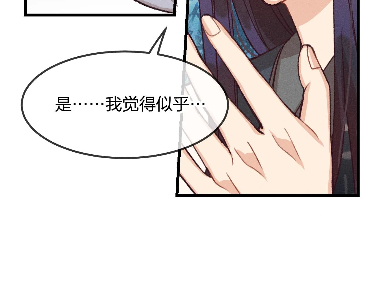 第20话 狐妖开始修炼 第107页