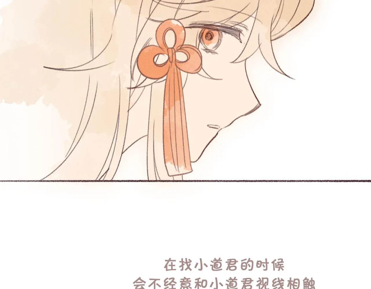 第20话 狐妖开始修炼 第125页