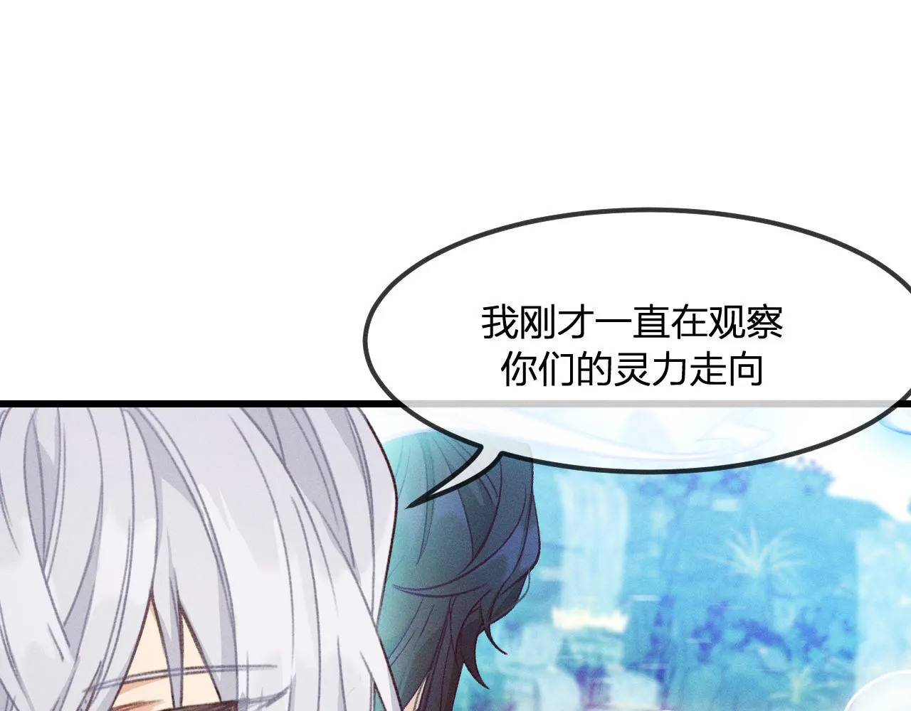 第21话 狐妖初次任务 第9页