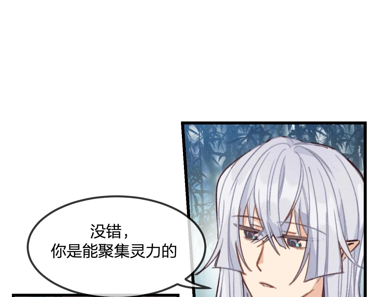 第21话 狐妖初次任务 第21页
