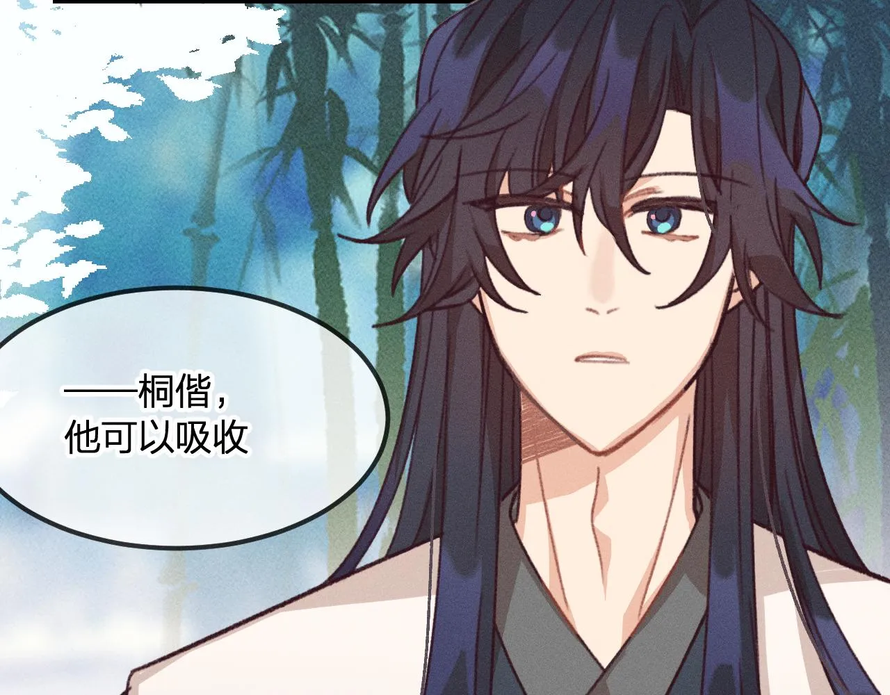 第21话 狐妖初次任务 第25页