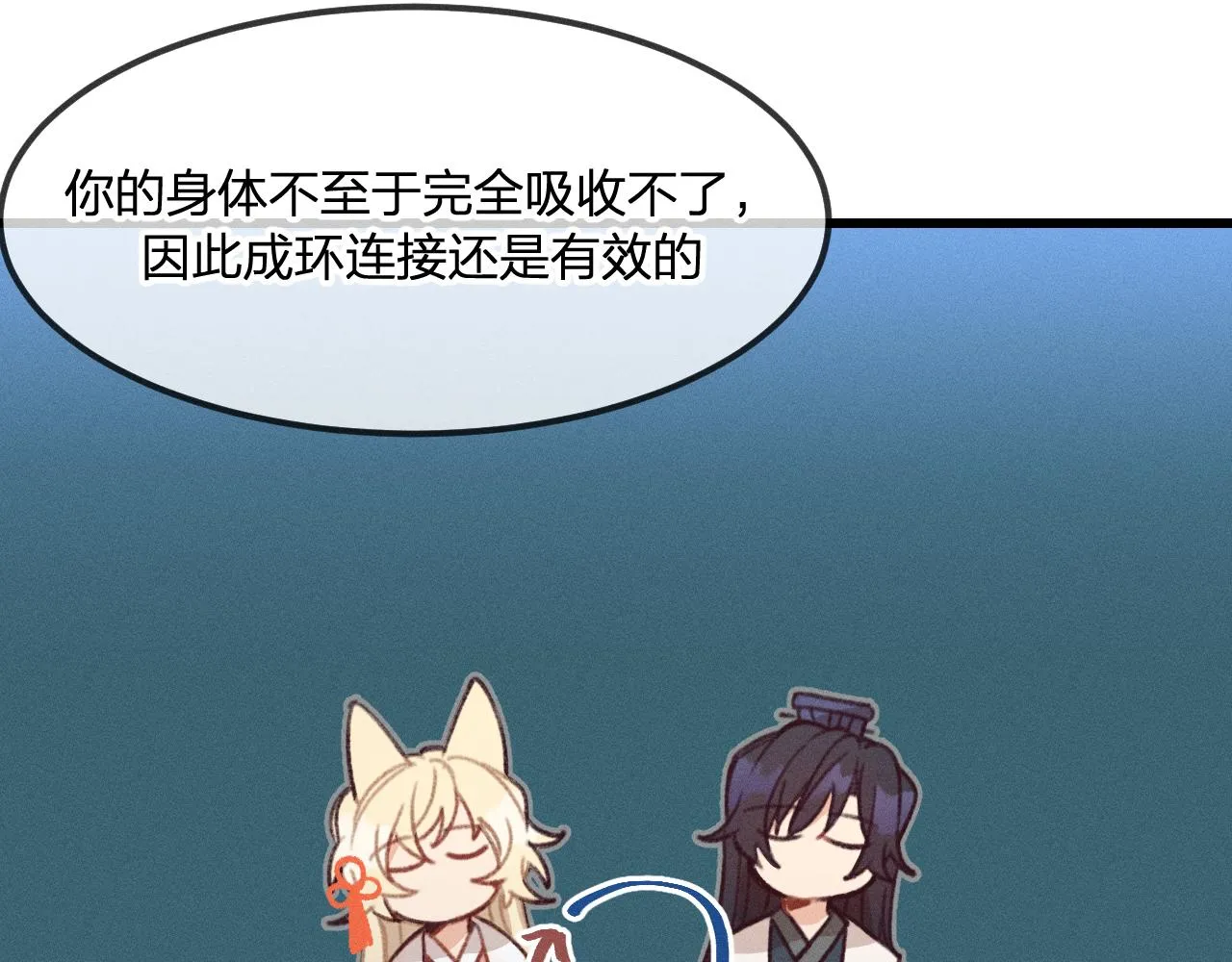第21话 狐妖初次任务 第27页
