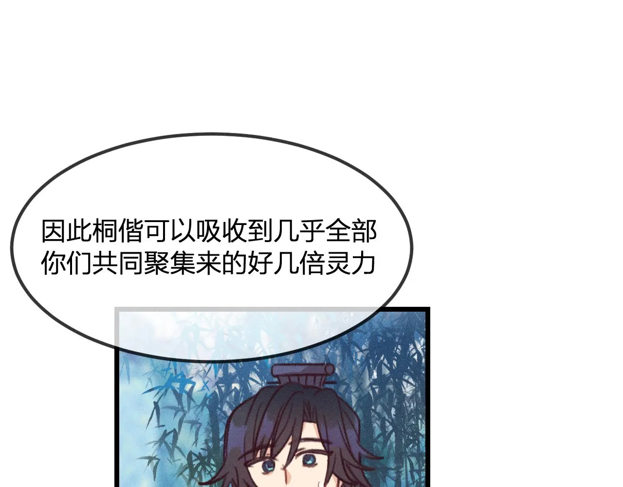 第21话 狐妖初次任务 第29页