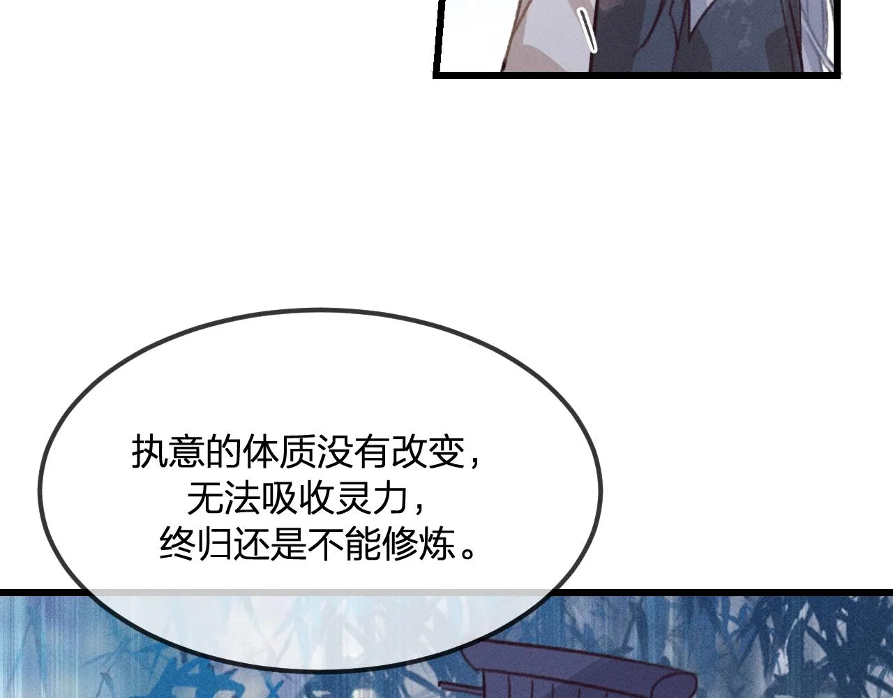第21话 狐妖初次任务 第34页