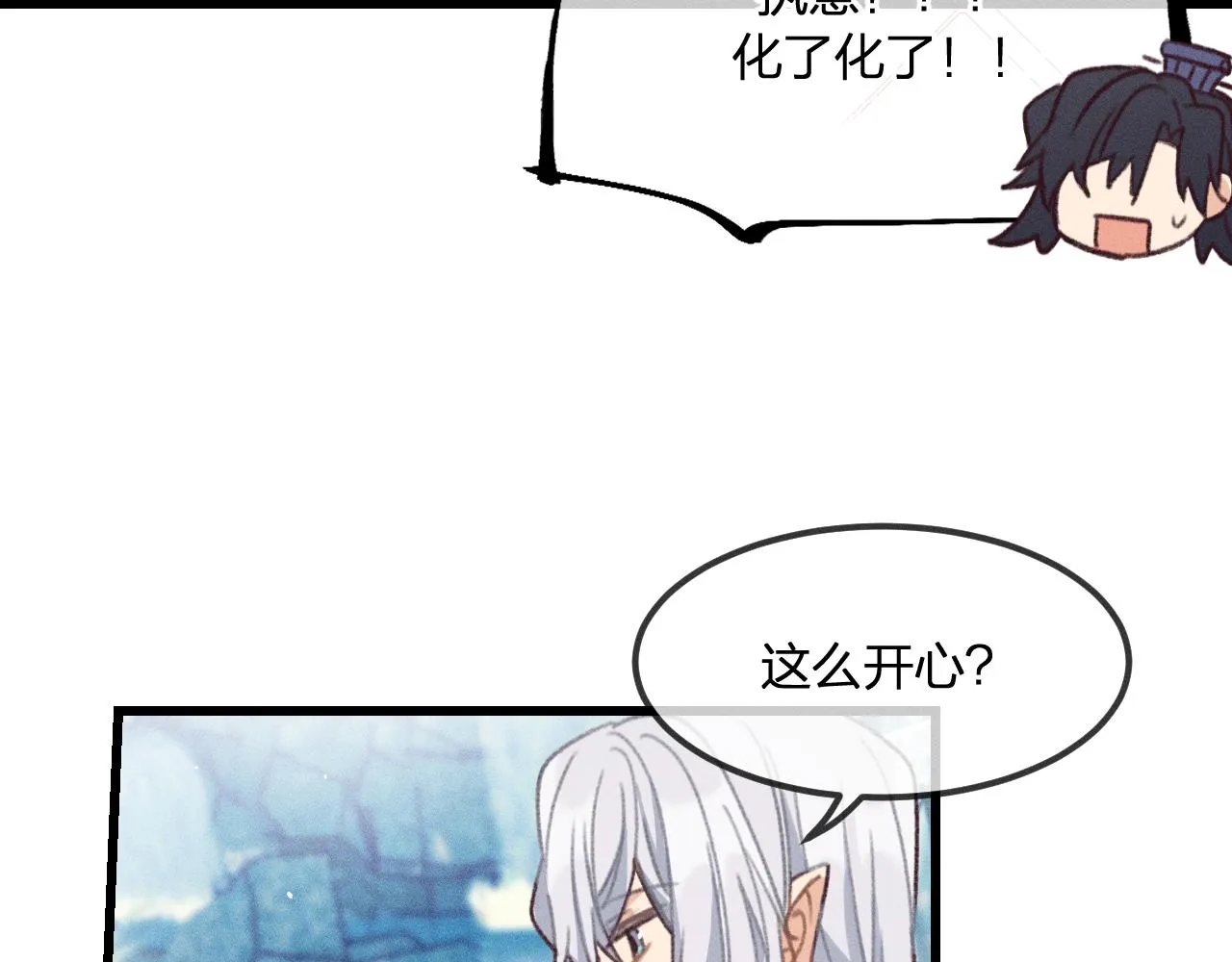 第21话 狐妖初次任务 第42页
