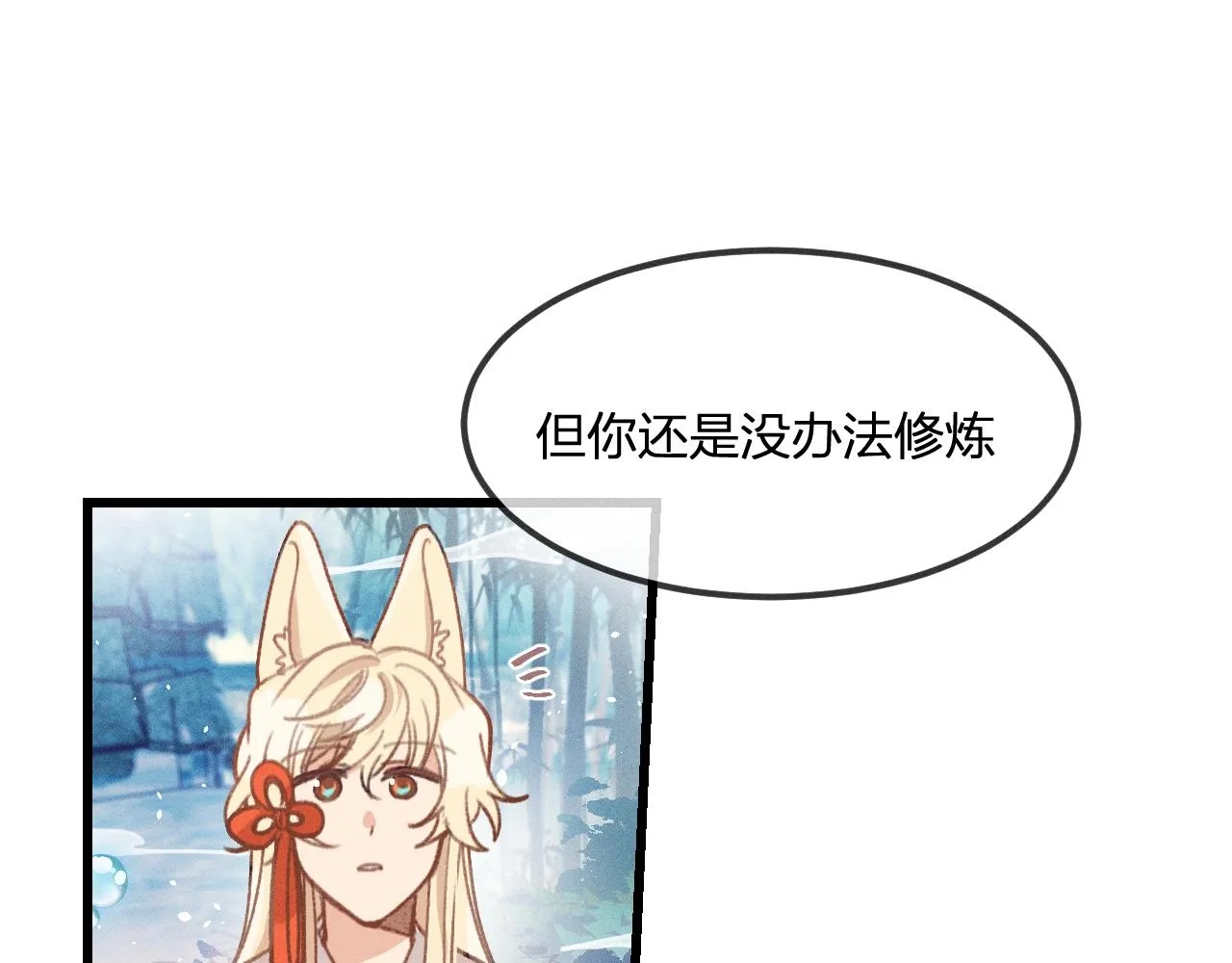 第21话 狐妖初次任务 第46页