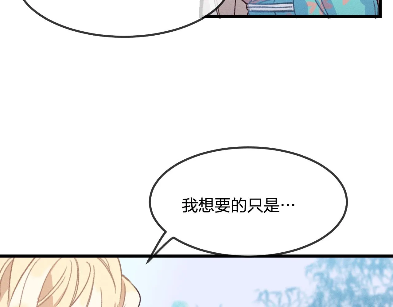第21话 狐妖初次任务 第48页