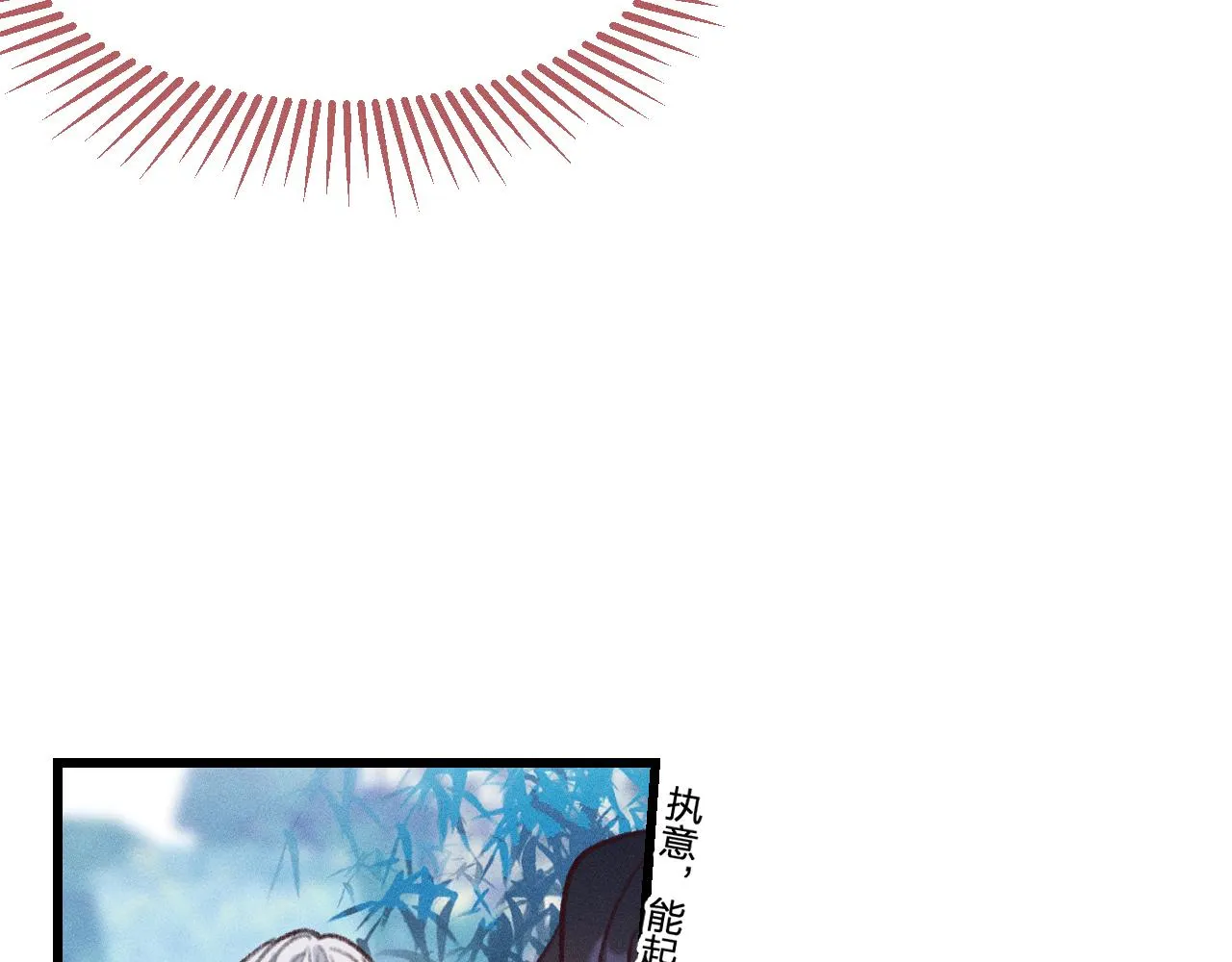 第21话 狐妖初次任务 第54页