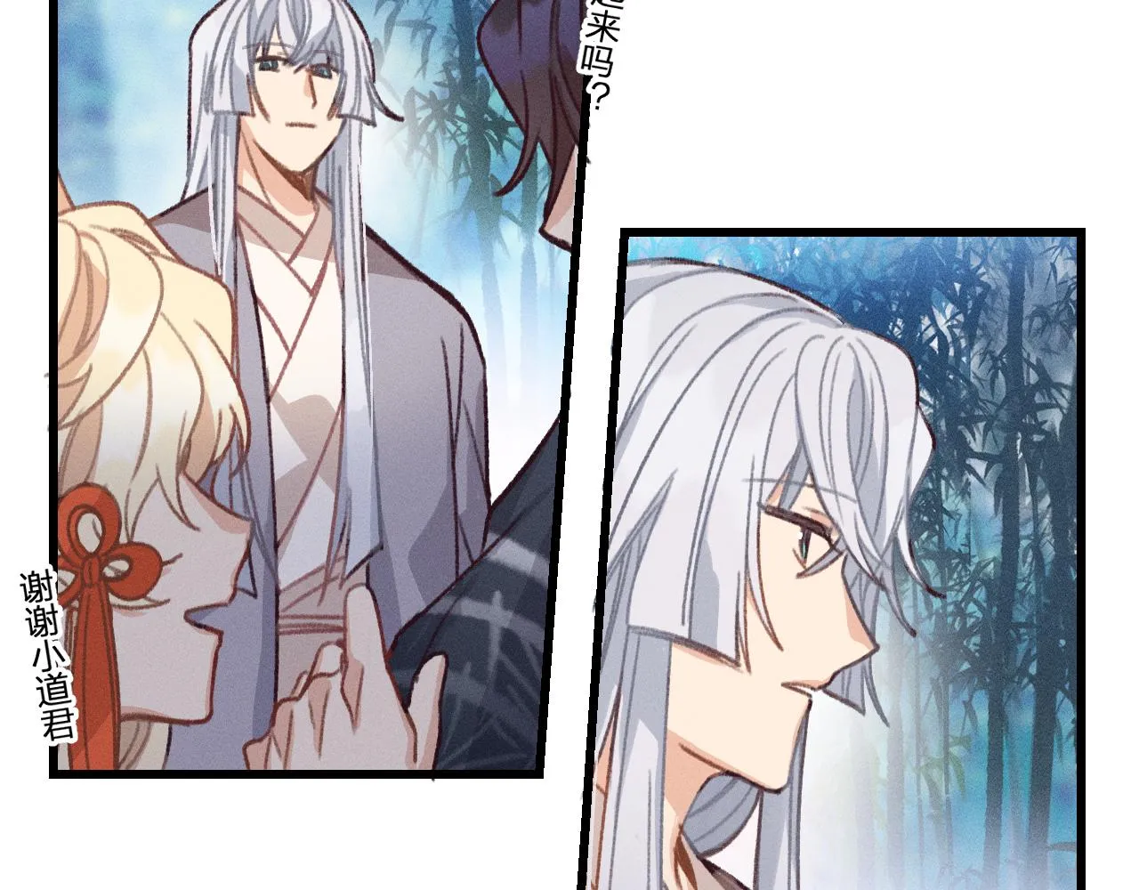 第21话 狐妖初次任务 第55页