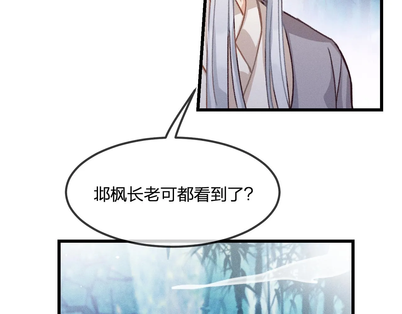 第21话 狐妖初次任务 第56页