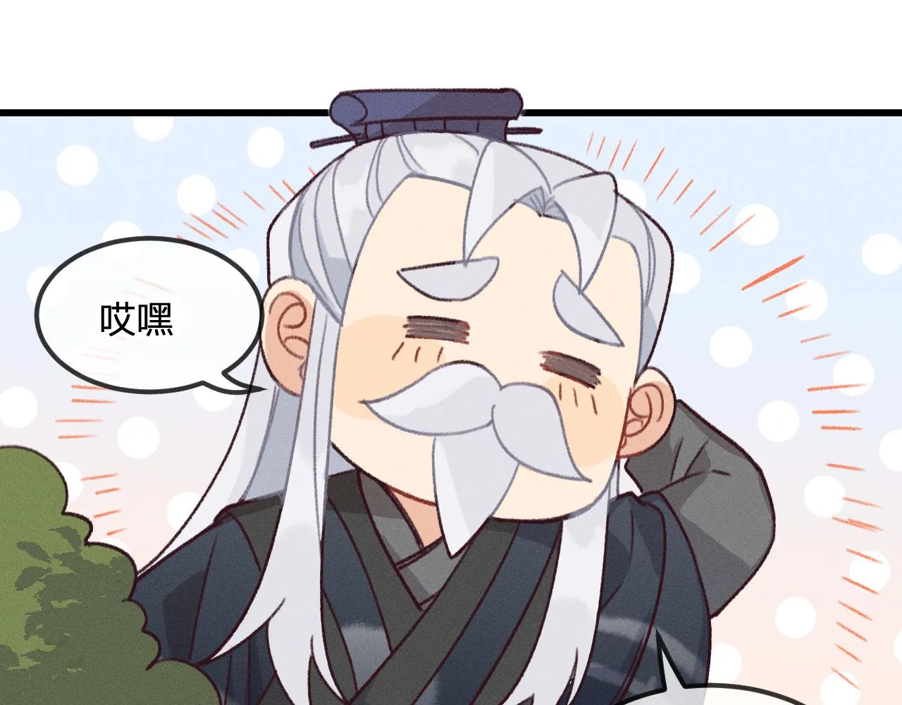 第21话 狐妖初次任务 第61页