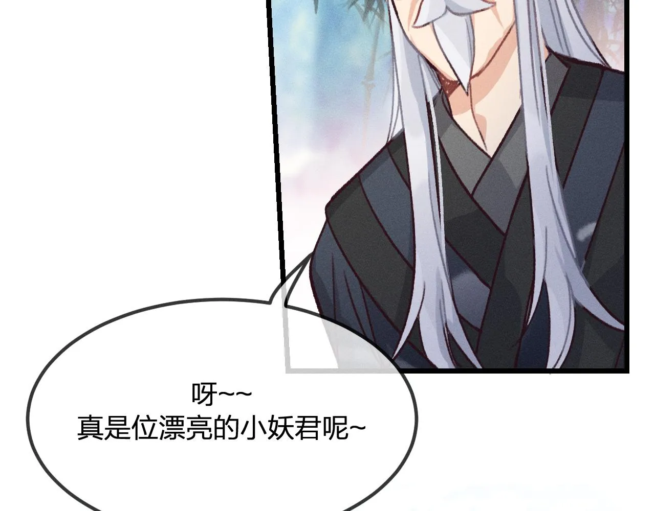 第21话 狐妖初次任务 第65页