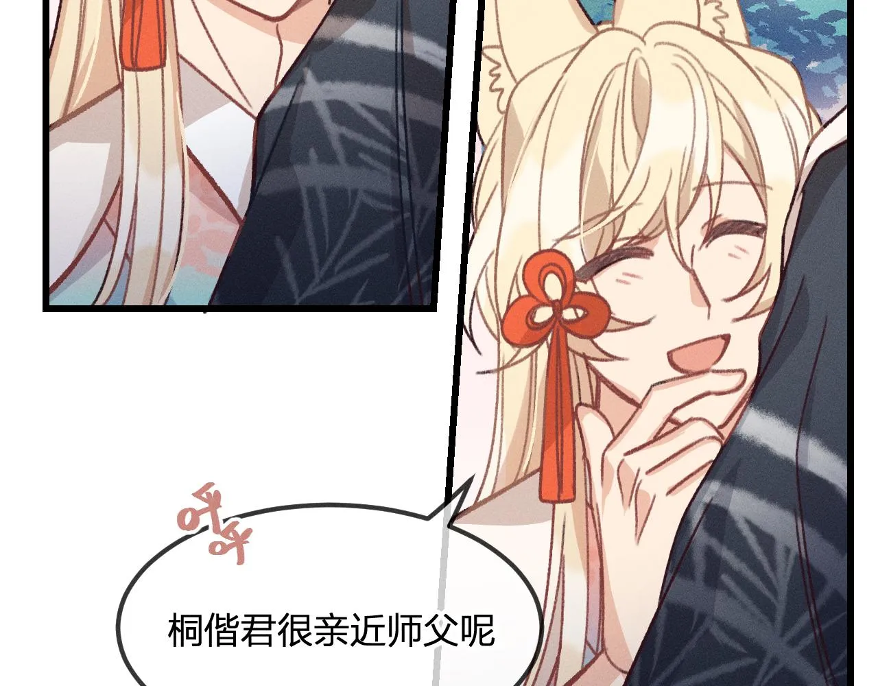 第21话 狐妖初次任务 第74页