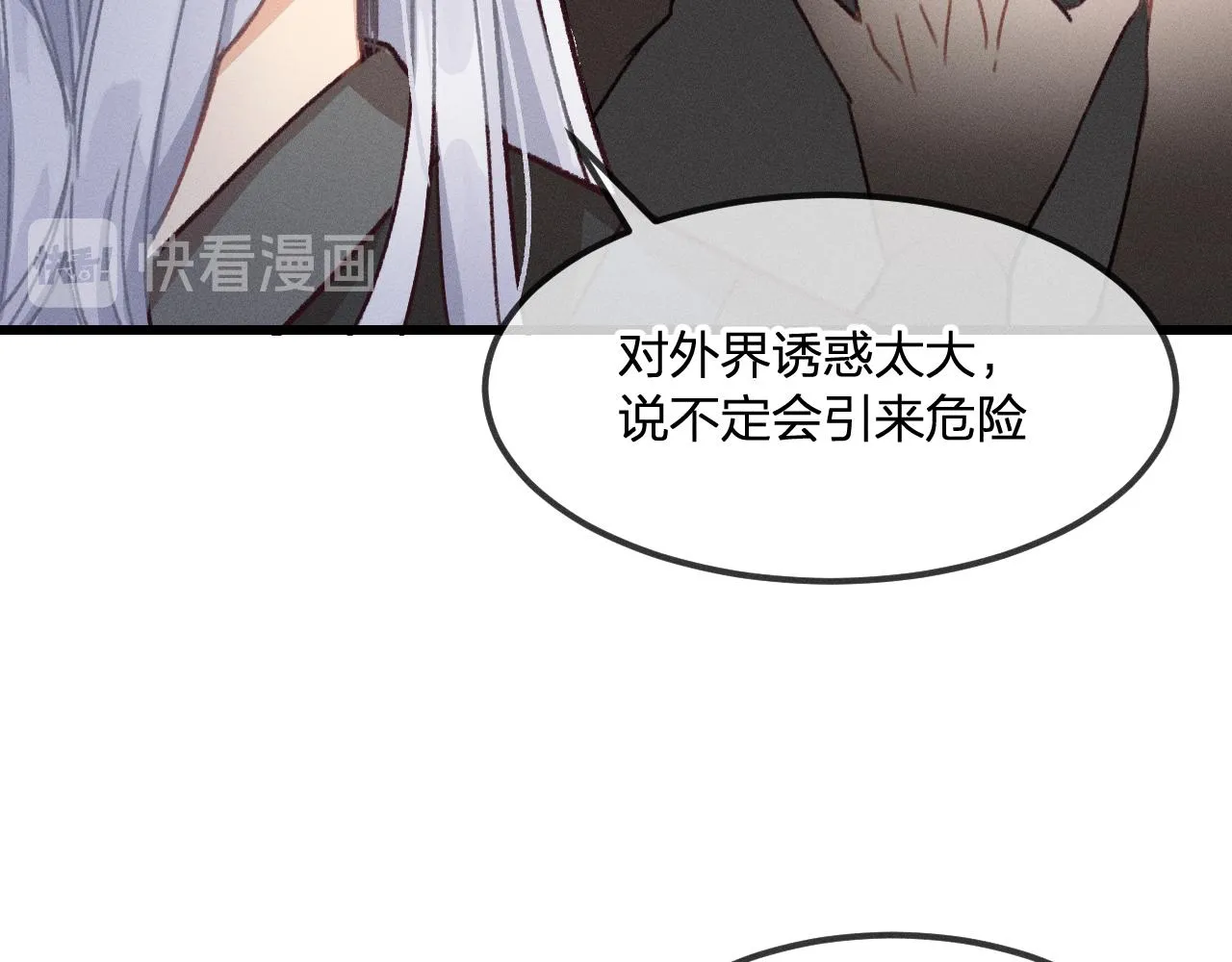 第21话 狐妖初次任务 第84页