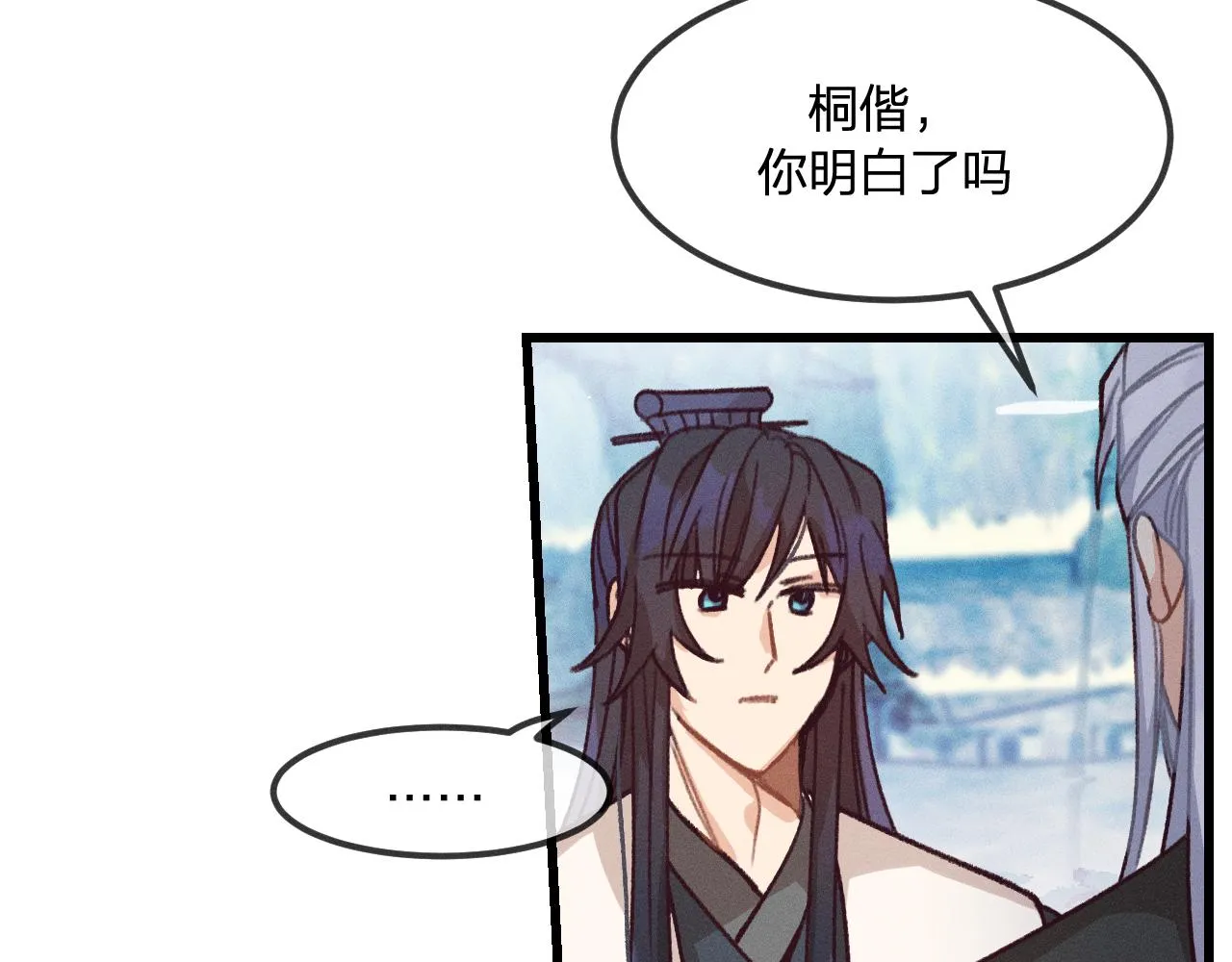 第21话 狐妖初次任务 第85页