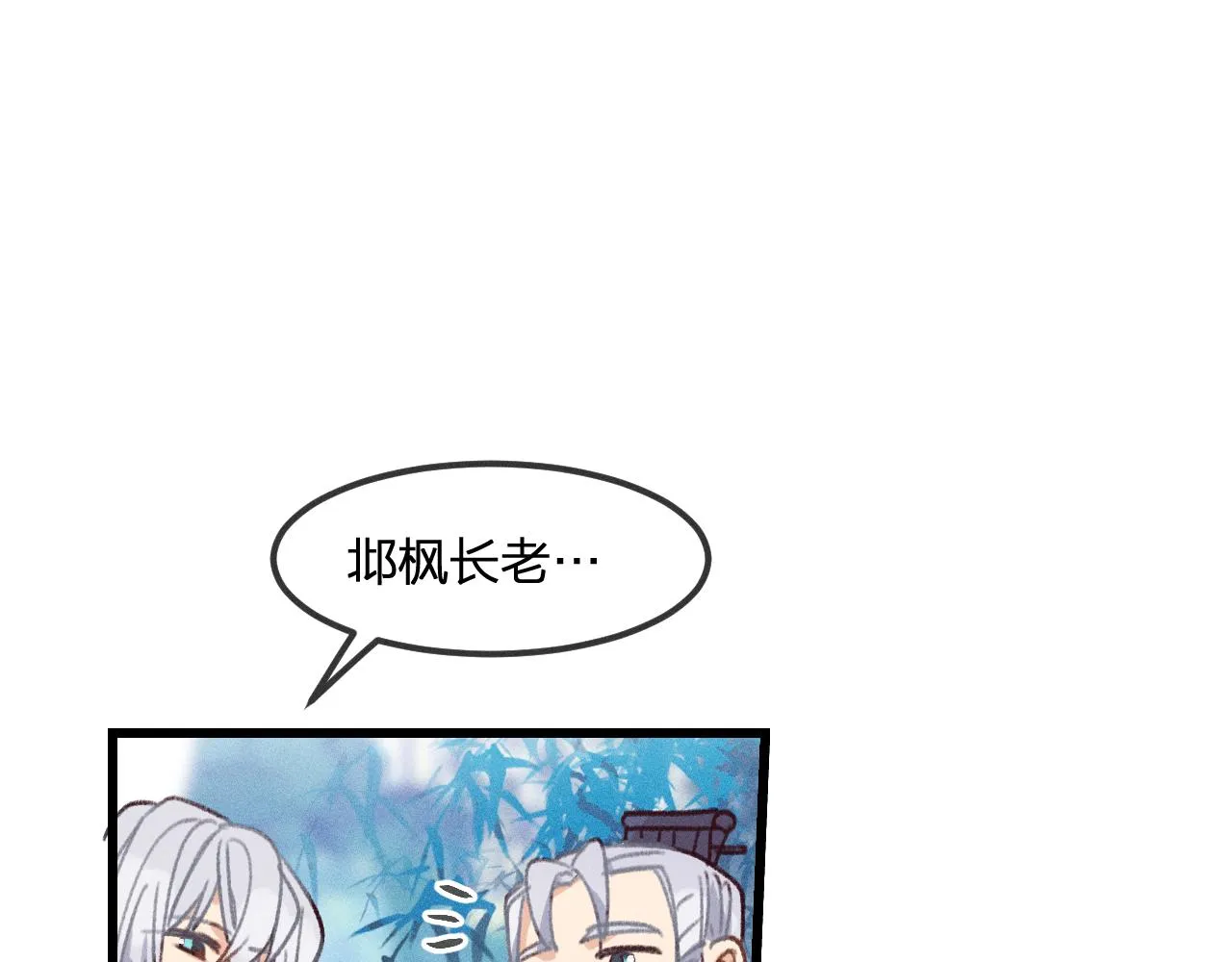 第21话 狐妖初次任务 第88页