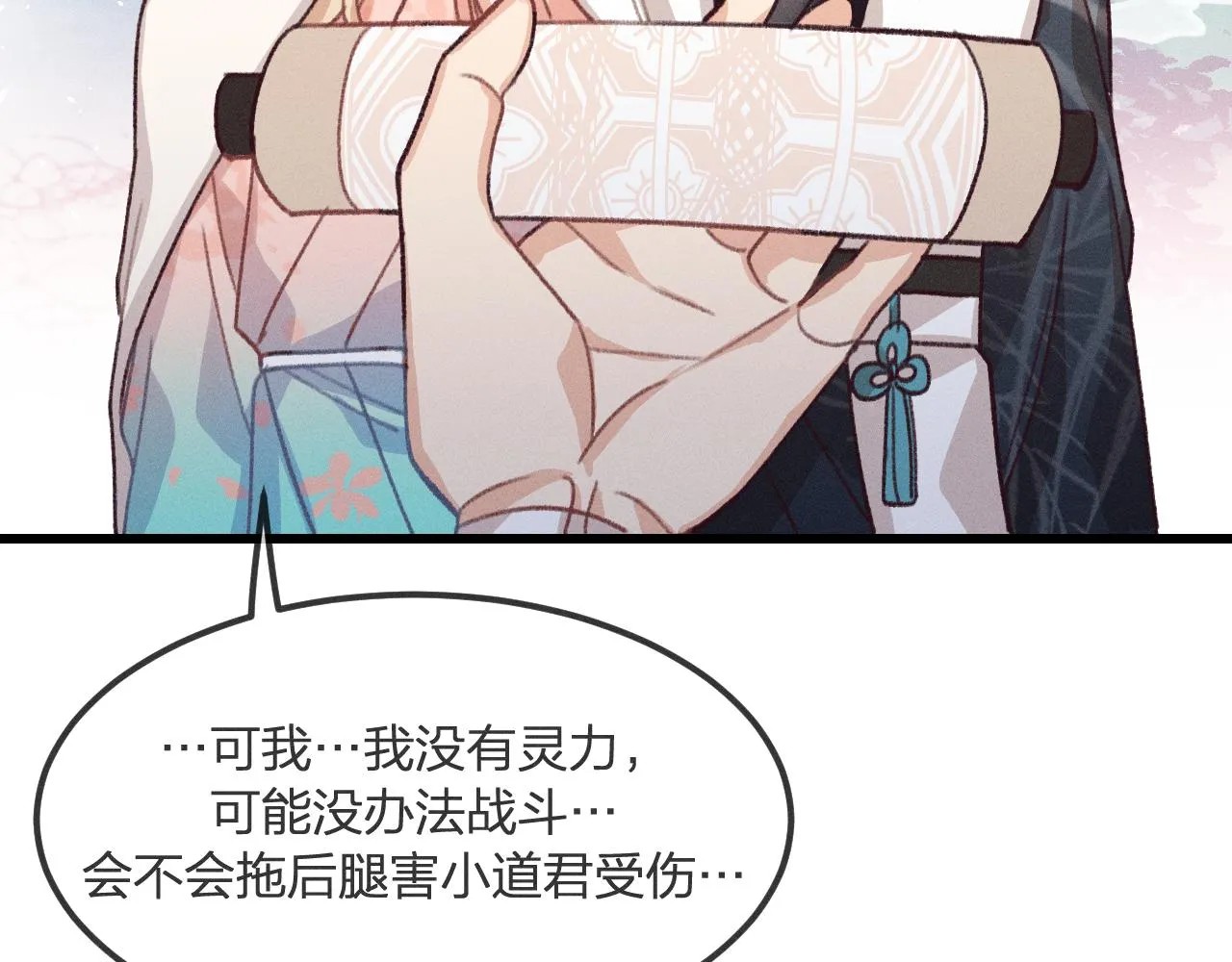 第21话 狐妖初次任务 第92页