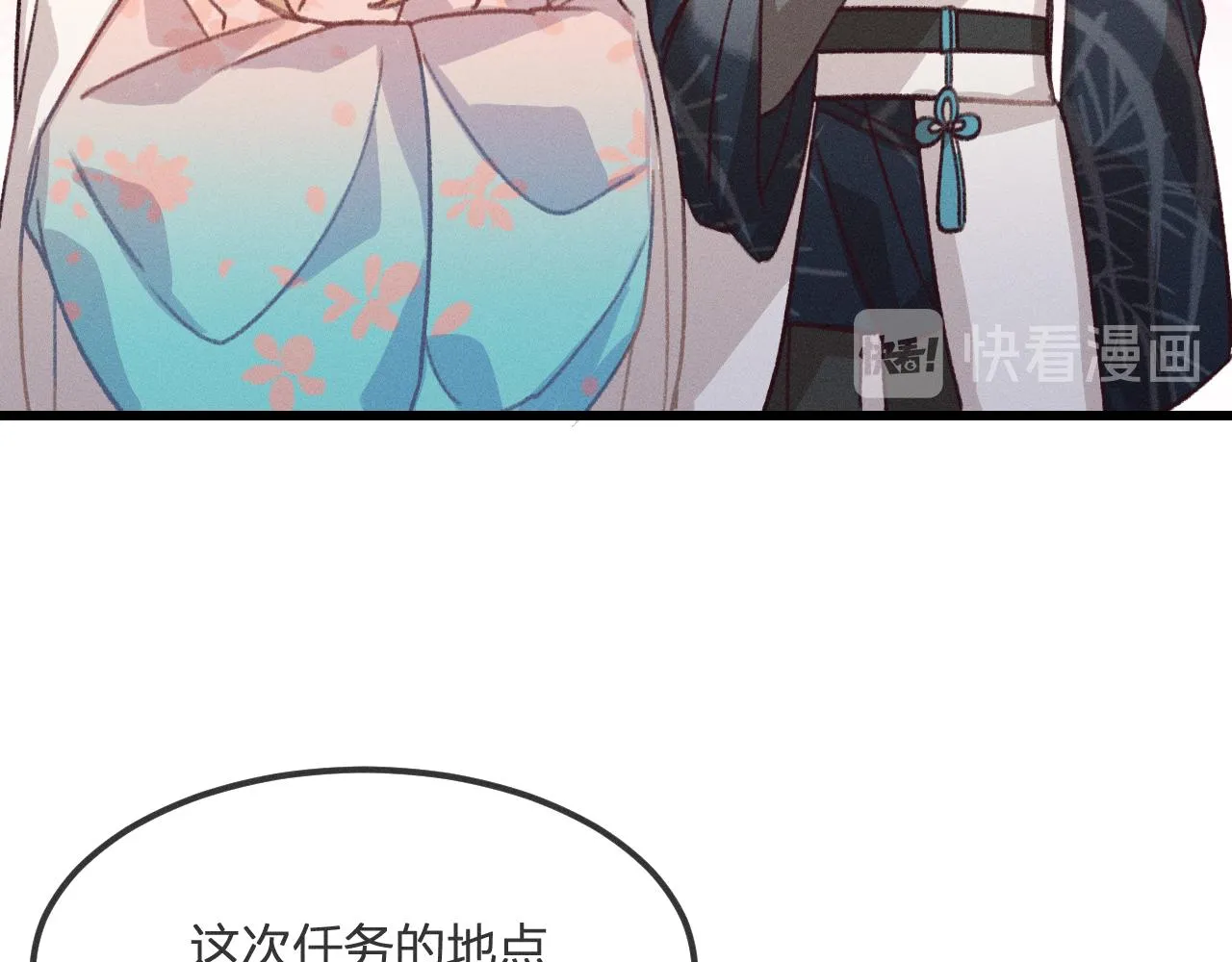 第21话 狐妖初次任务 第97页