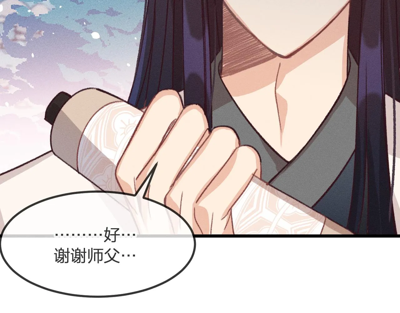 第21话 狐妖初次任务 第99页