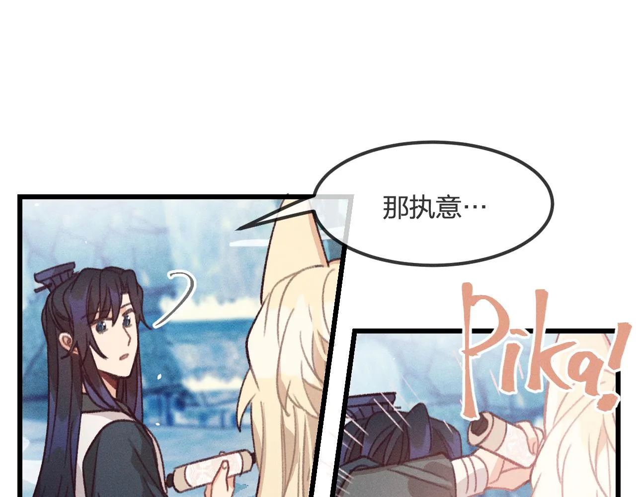 第21话 狐妖初次任务 第100页