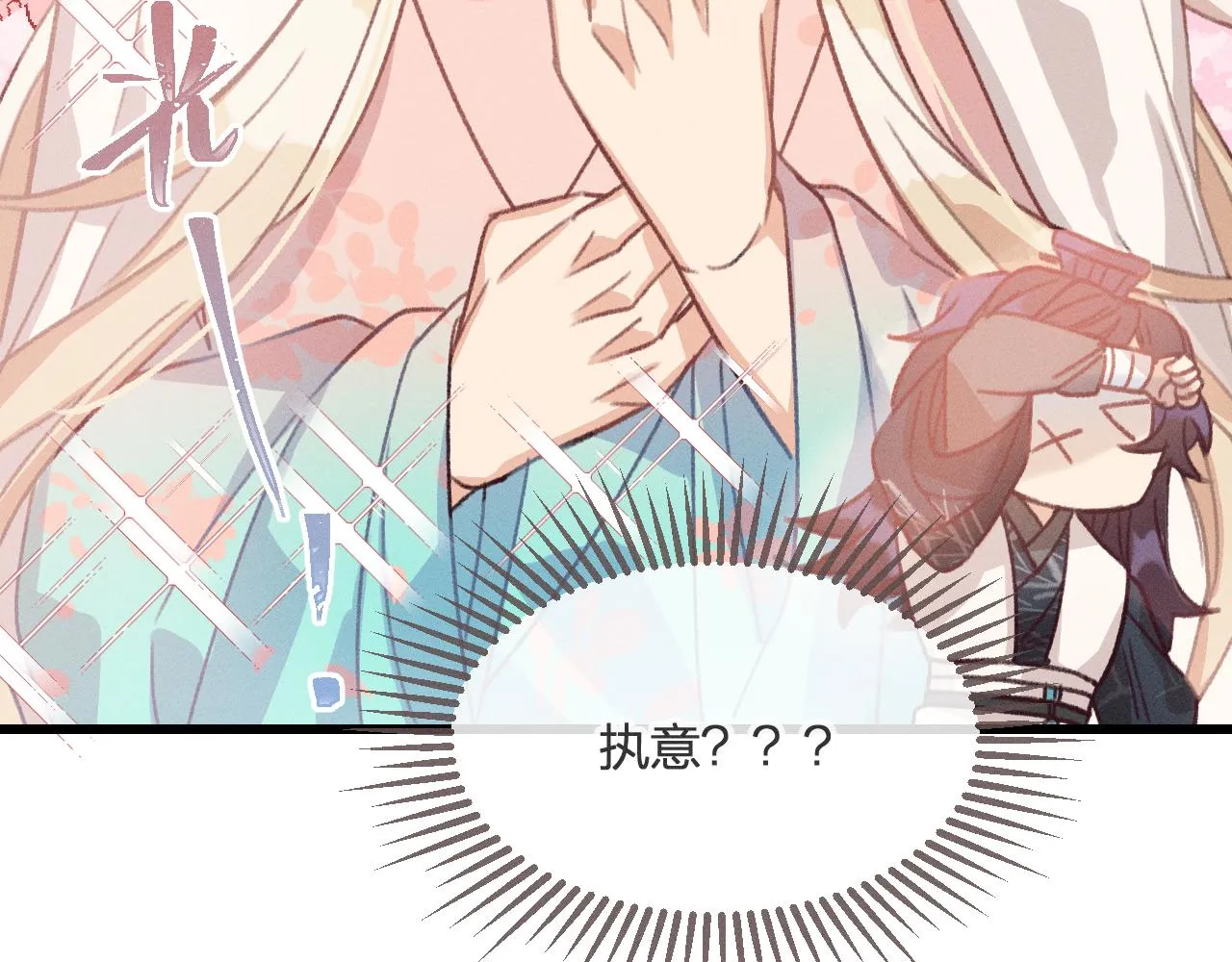 第21话 狐妖初次任务 第104页