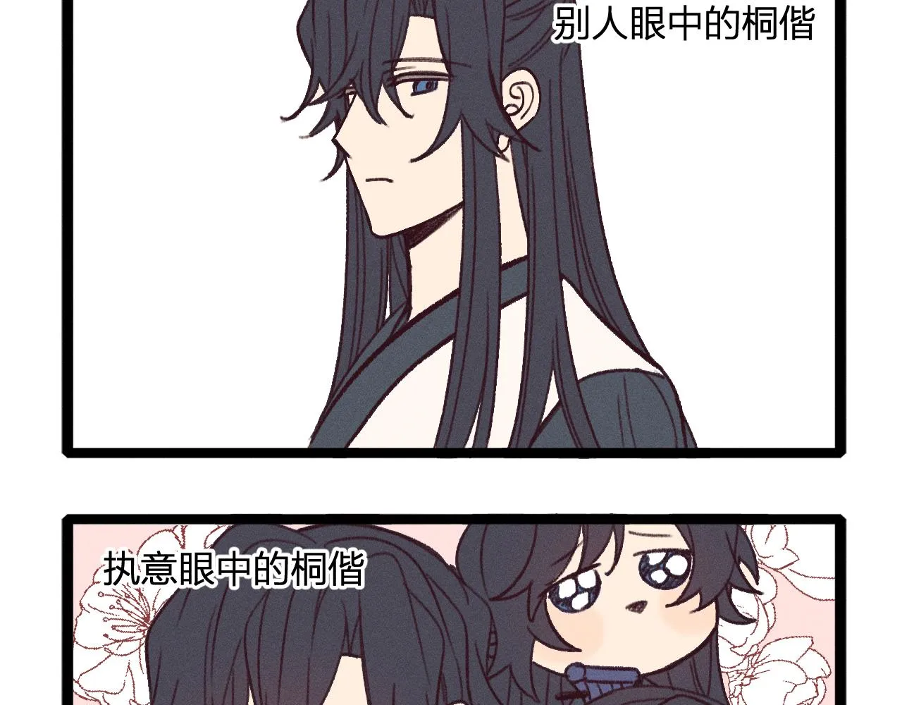 第21话 狐妖初次任务 第107页