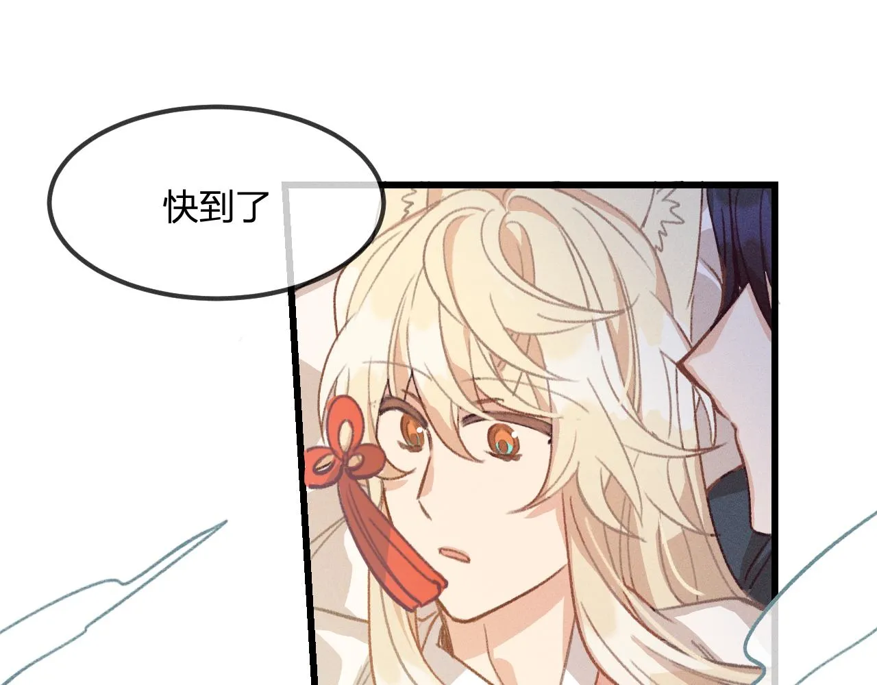 第22话 狐妖来做客了 第44页