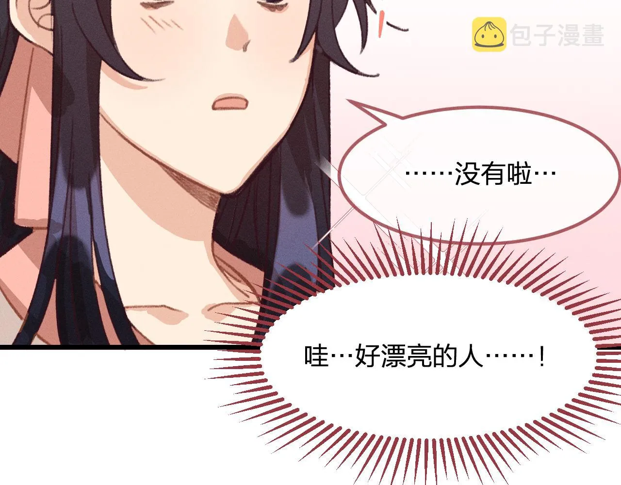 第22话 狐妖来做客了 第87页