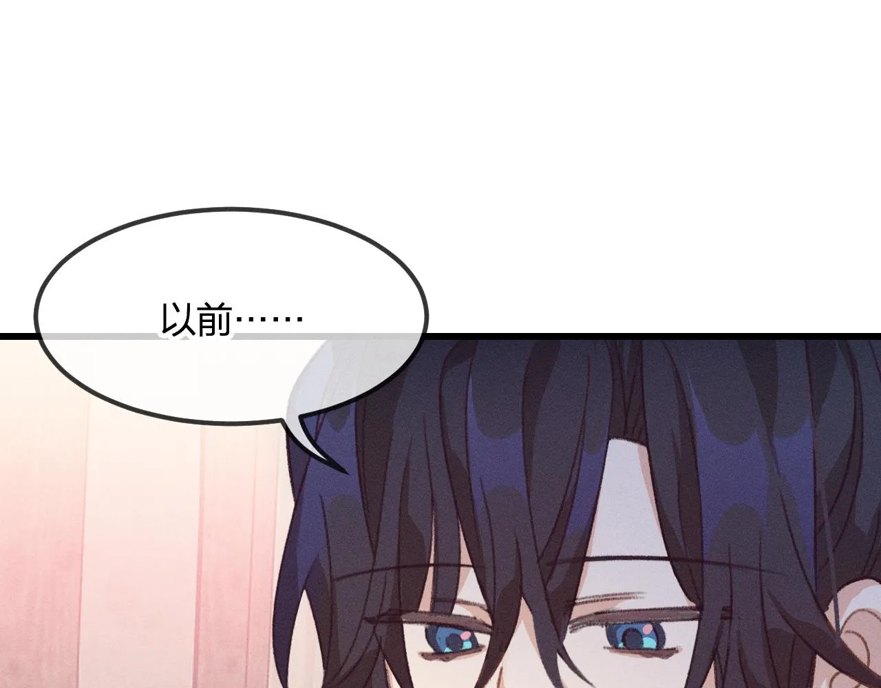 第22话 狐妖来做客了 第117页