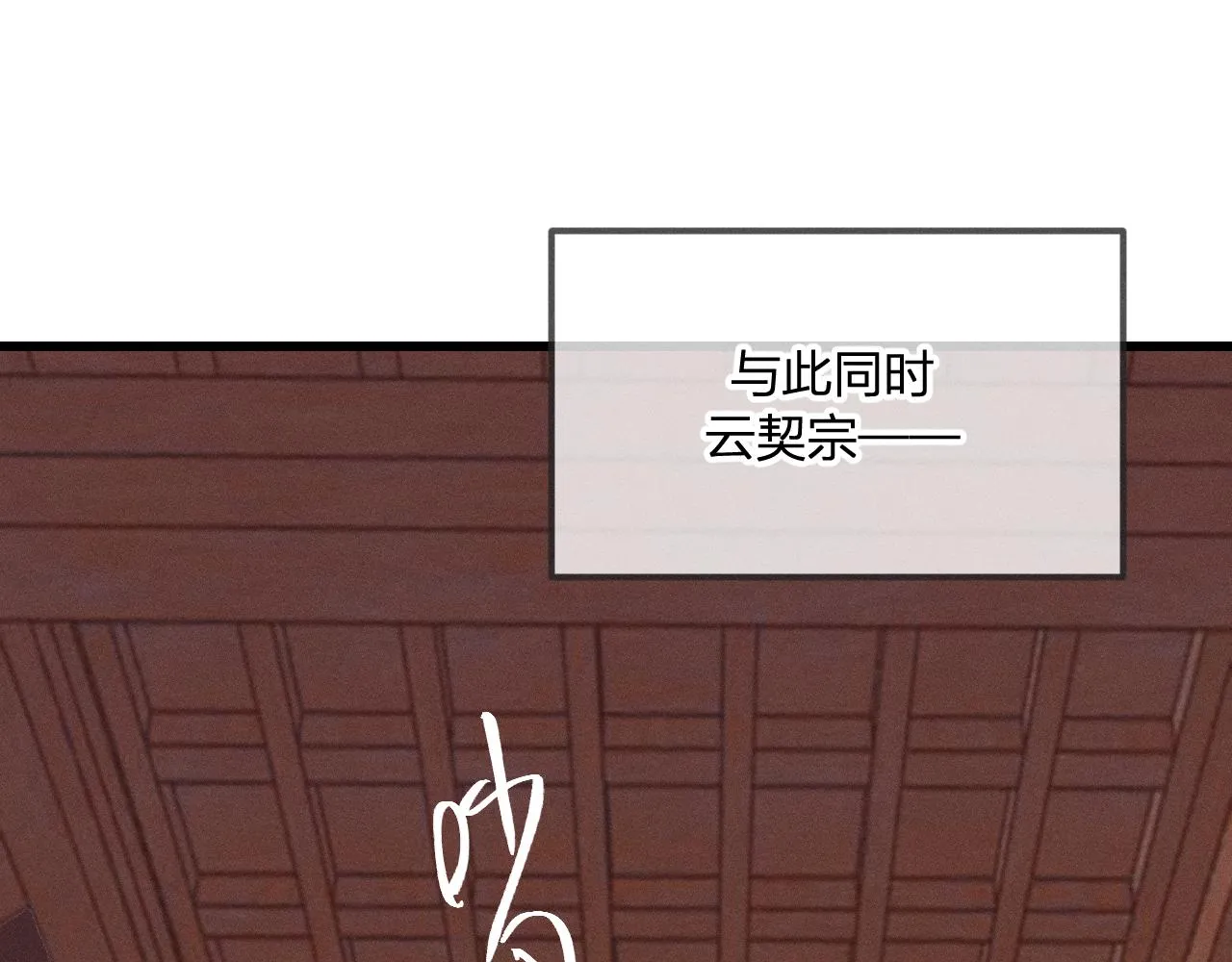 第22话 狐妖来做客了 第125页