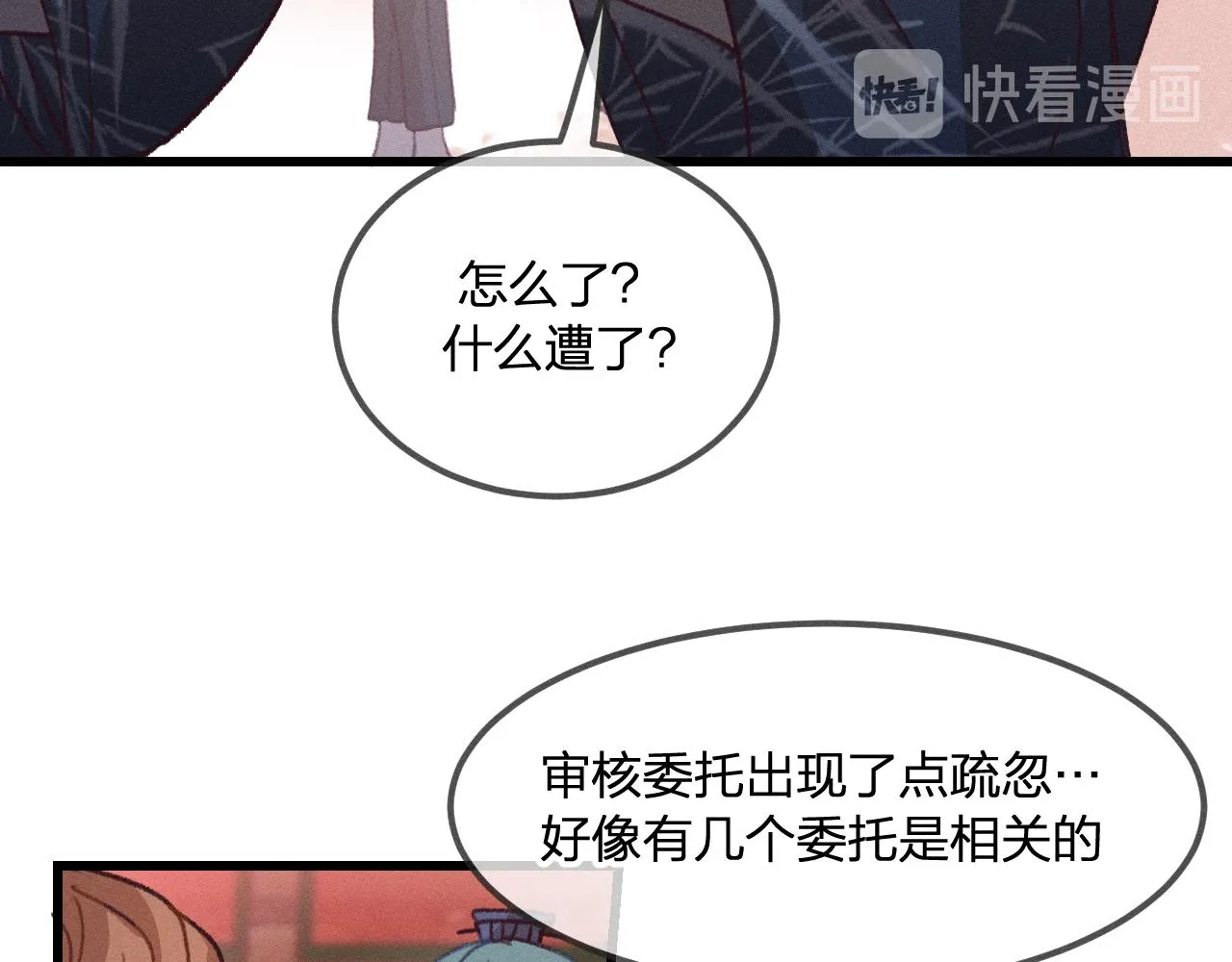第22话 狐妖来做客了 第128页